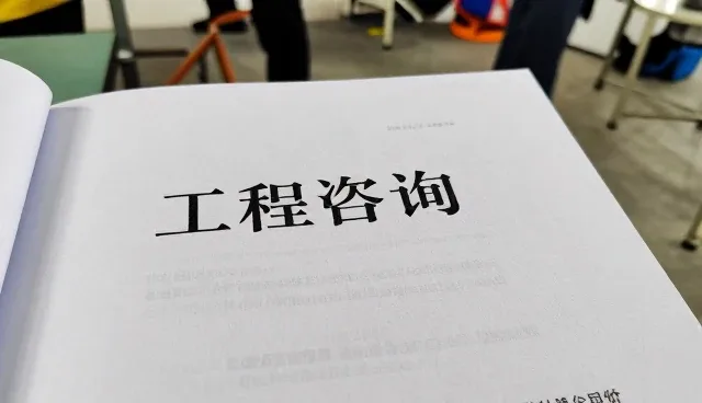 工程咨询发展促进工程结算审核市场增长